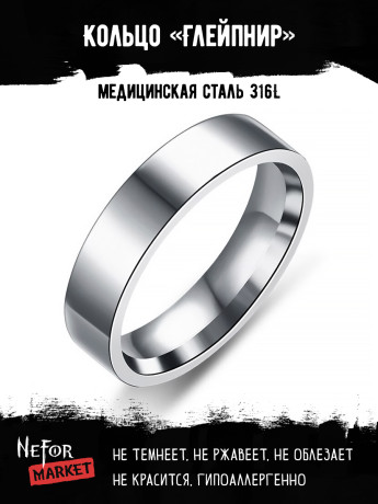 Кольцо из нержавеющей стали Глейпнир KSS481
