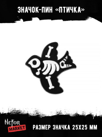 Значок металлический Птичка BR021