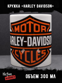 Кружка Harley Davidson MG033