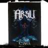 Нашивка большая ABSU НБД114