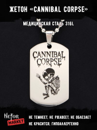 Жетон из медицинской стали Cannibal Corpse NFT008
