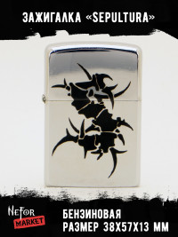 Зажигалка Sepultura NFZA028