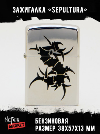Зажигалка Sepultura NFZA028