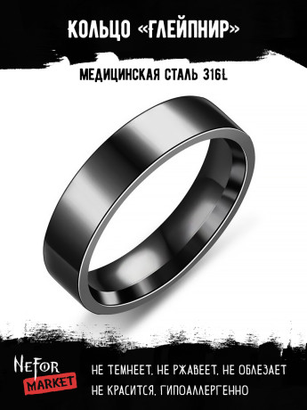 Кольцо из нержавеющей стали Глейпнир KSS481b