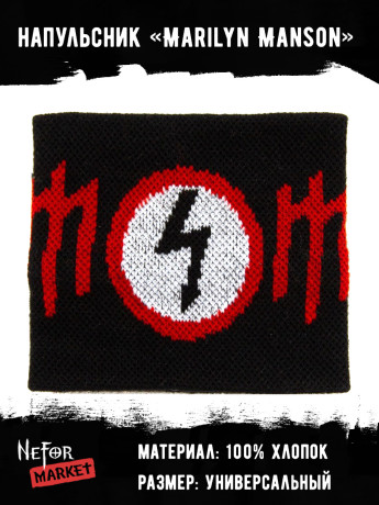 Напульсник Marilyn Manson NDM014
