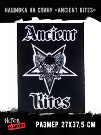 Нашивка большая Ancient Rites НБД115