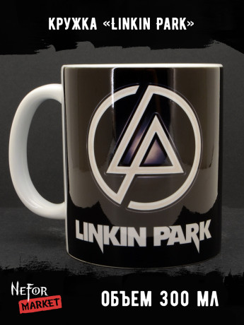 Кружка керамическая Linkin Park MG603