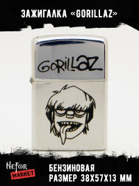 Зажигалка Gorillaz NFZA029