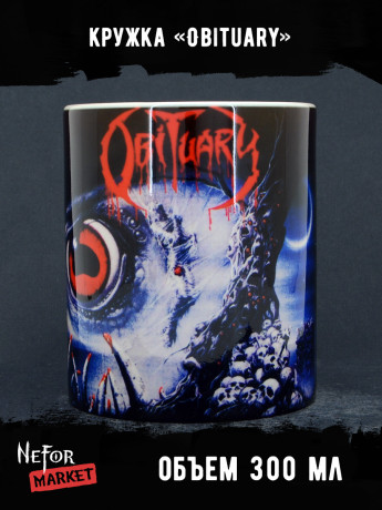 Кружка керамическая Obituary MG716