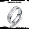 Кольцо из нержавеющей стали Осколок Метеора KSS482