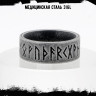 Кольцо из нержавеющей стали Песнь Рун KSS573