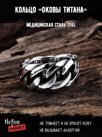 Кольцо из нержавеющей стали Оковы Титана KSS202