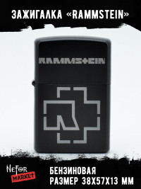 Зажигалка чёрная Rammstein NFZB001