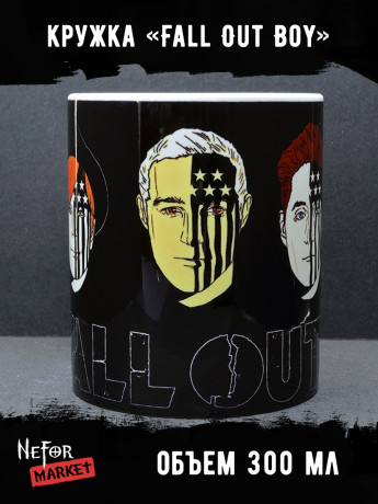 Кружка керамическая  Fall Out Boy MG216