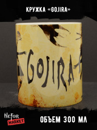 Кружка керамическая Gojira MG605