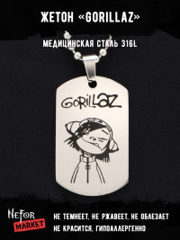 Жетон из медицинской стали Gorillaz NFT011