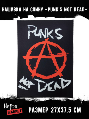 Нашивка большая Punk's Not Dead НБД173
