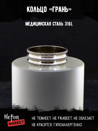 Кольцо из нержавеющей стали Грань KSS685s