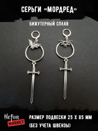Серьги Мордред СА131