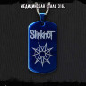 Жетон из медицинской стали Slipknot NFTB005bl