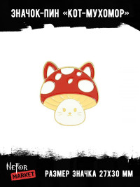Значок металлический Кот-мухомор BR100