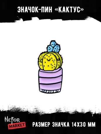 Значок металлический Кактус BR202