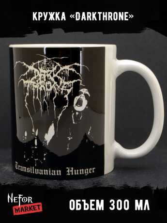Кружка керамическая Darkthrone MG476