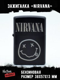 Зажигалка чёрная Nirvana NFZB003