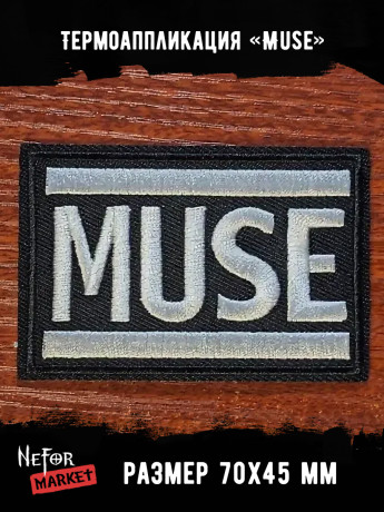 Термонашивка Muse TNV031 Термонашивка Muse TNV031