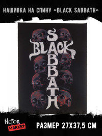 Нашивка большая Black Sabbath НБД118