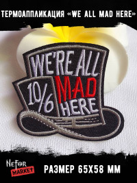 Термонашивка We all mad here TNV515