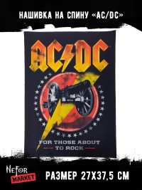Нашивка большая AC/DC НБД174