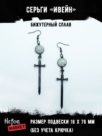 Серьги Ивейн СА132