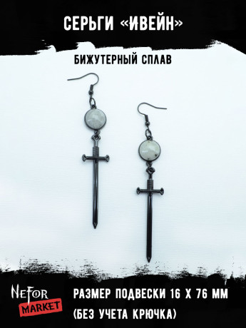 Серьги Ивейн СА132