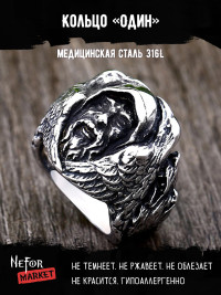 Кольцо из нержавеющей стали Один KSS382A