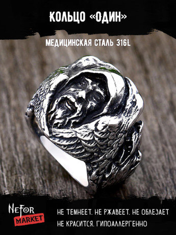 Кольцо из нержавеющей стали Один KSS382A