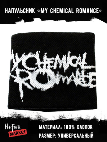 Напульсник My Chemical Romance NDM018