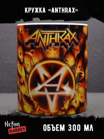 Кружка Anthrax MG038