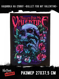 Нашивка большая Bullet For My Valentine НБД119