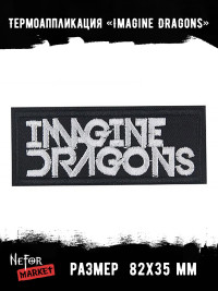 Термонашивка Imagine Dragons TNV516