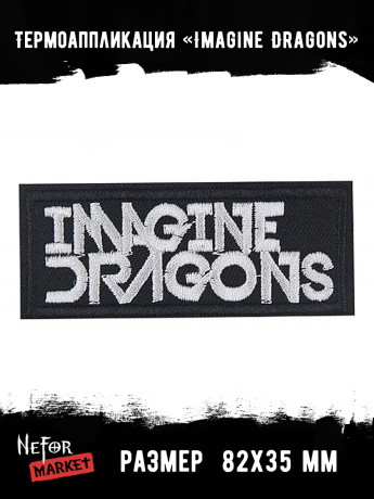 Термонашивка Imagine Dragons TNV516