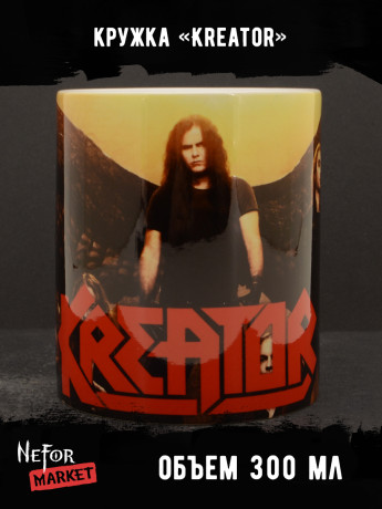 Кружка керамическая Kreator MG696