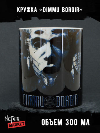 Кружка керамическая Dimmu Borgir MG720