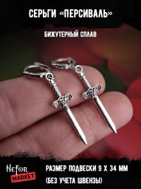 Серьги Персиваль СА133