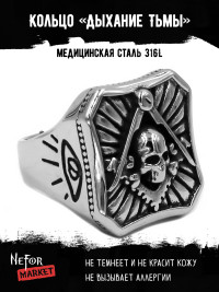Кольцо из нержавеющей стали Дыхание Тьмы KSS344