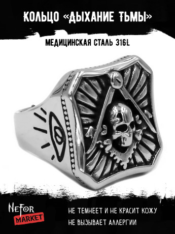 Кольцо из нержавеющей стали Дыхание Тьмы KSS344