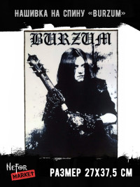 Нашивка большая Burzum НБД120
