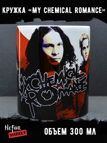 Кружка My Chemical Romance. MG220 Кружка My Chemical Romance. MG220
