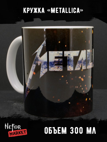 Кружка керамическая Metallica MG697