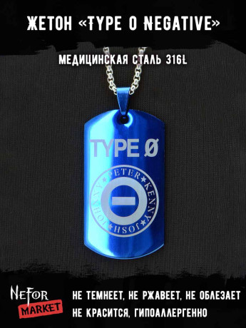 Жетон из медицинской стали Type o Negative NFTB008bl